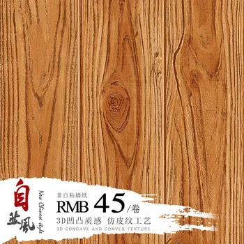 Ameerika Puit Tera Tapeet puiduimitatsiooniga Juhatuse Magamistoa Lagi Lagi Hiina Stiilis elutuba Riiete Kauplus 3D Puit Tera