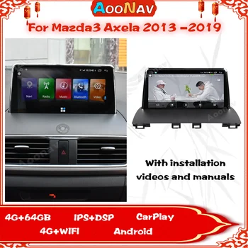 Auto GPS Navigation, Android 11 Mazda Axela 2013-2019 Stereo Raadio Multimeedia DVD-Mängija Horisontaalne Ekraani Vastuvõtja 128G 5G