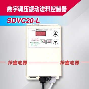 Digitaalse Surve Vibratsiooni Sööda Töötleja SDVC20-L Võimsus 3800VA380C220V Universal